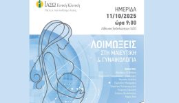 iΑso-geniki-kliniki-imerida-me