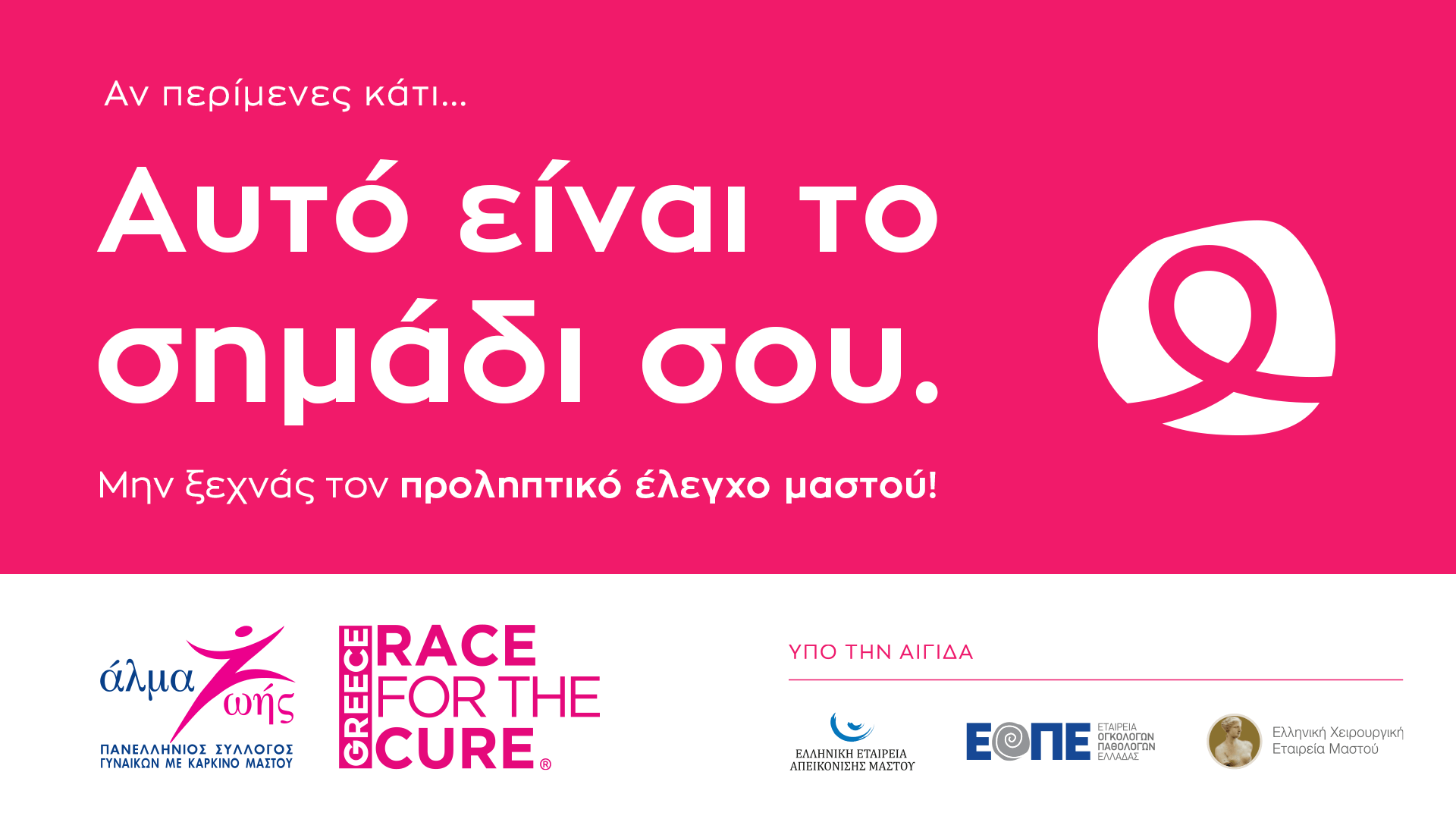 Άlma-zois-ekstratia-evesthitopiisis-gia
