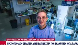 o-ellinas-pou-etimazete-na