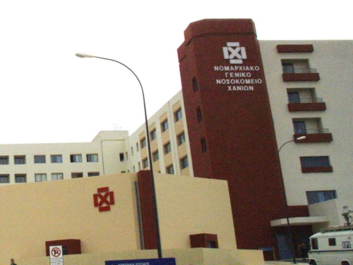 Παιδοκαρδιολόγος στο Νοσοκομείο Χανίων: «Δεν είναι πολυτέλεια», απαντούν  οι εργαζομένοι στον Άδωνι Γεωργιάδη για το Νοσοκομείο Χανίων