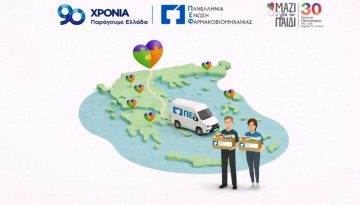 Food Drive &Pi;&Epsilon;&Phi;: 8 &chi;&rho;ό&nu;&iota;&alpha; &pi;&rho;&omicron;&sigma;&phi;&omicron;&rho;ά&sigmaf; &ndash; 5,5 &tau;ό&nu;&omicron;&iota; &alpha;&lambda;&lambda;&eta;&lambda;&epsilon;&gamma;&gamma;ύ&eta;&sigmaf; &gamma;&iota;&alpha; &tau;&alpha; &pi;&alpha;&iota;&delta;&iota;ά &kappa;&alpha;&iota; &tau;&iota;&sigmaf; &omicron;&iota;&kappa;&omicron;&gamma;έ&nu;&epsilon;&iota;&epsilon;&sigmaf; &pi;&omicron;&upsilon; έ&chi;&omicron;&upsilon;&nu; &alpha;&nu;ά&gamma;&kappa;&eta;