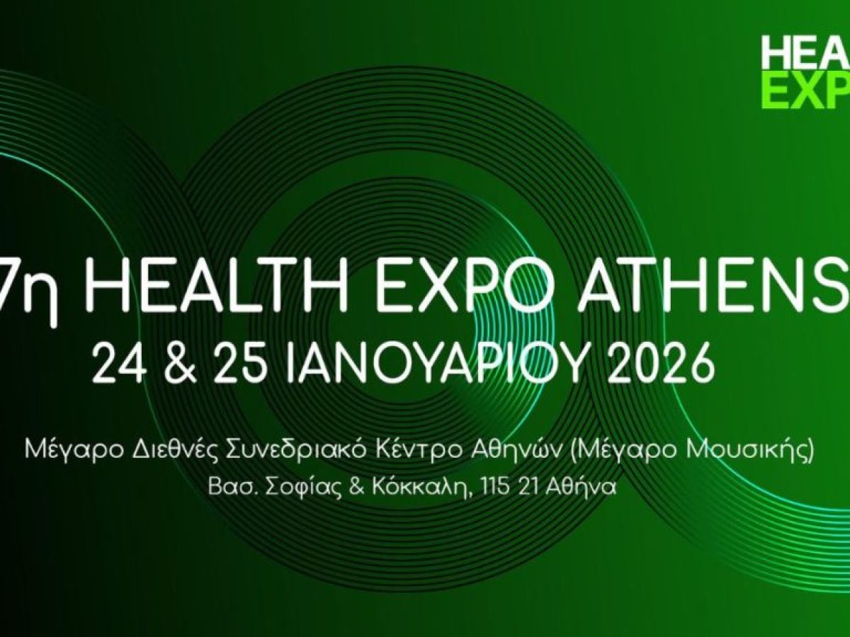 Health Expo Athens 2026: Δύο ημέρες αφιερωμένες στην επιστήμη και τη φαρμακευτική φροντίδα