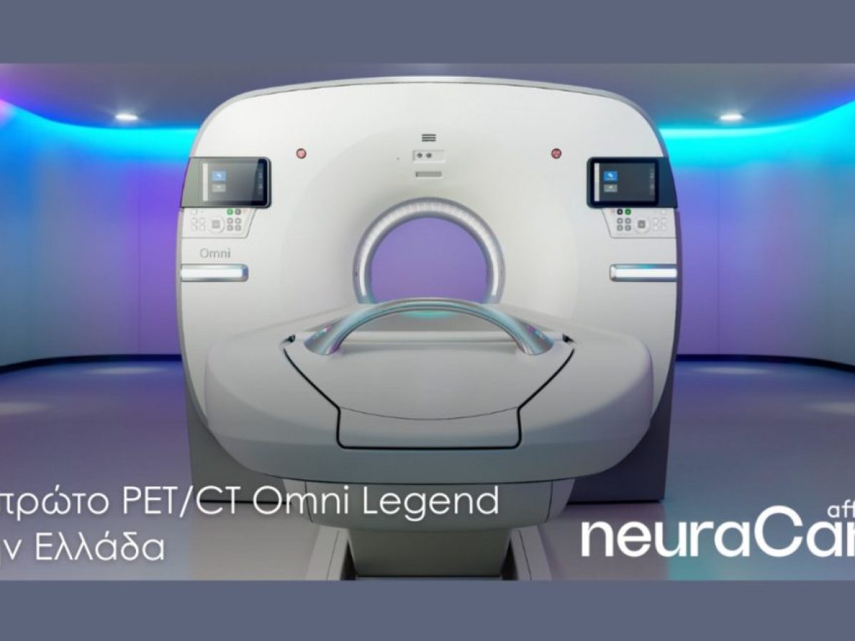 Αffidea: Νέα Εποχή στη Νευρολογική & Ογκολογική Απεικόνιση με το πιο σύγχρονο PET/CT στην Ελλάδα