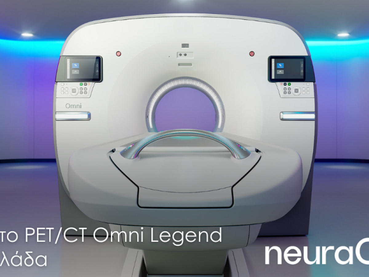 Αffidea: Νέα εποχή στη νευρολογική & ογκολογική απεικόνιση