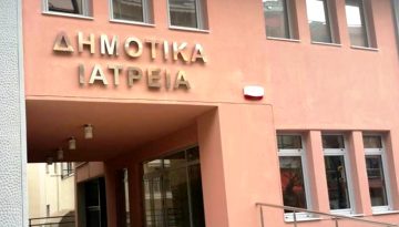 &Delta;&omega;&rho;&epsilon;ά&nu; &epsilon;&mu;&beta;&omicron;&lambda;&iota;&alpha;&sigma;&mu;ό&sigmaf; &kappa;&alpha;&tau;ά &tau;&omicron;&upsilon; έ&rho;&pi;&eta;&tau;&alpha; &zeta;&omega;&sigma;&tau;ή&rho;&alpha; &sigma;&tau;&eta; &Theta;&epsilon;&sigma;&sigma;&alpha;&lambda;&omicron;&nu;ί&kappa;&eta;