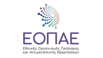 &Epsilon;&Omicron;&Pi;&Alpha;&Epsilon; &sigma;&tau;&eta; &Sigma;&tau;&epsilon;&rho;&epsilon;ά &Epsilon;&lambda;&lambda;ά&delta;&alpha;: &Delta;ύ&omicron; &nu;έ&epsilon;&sigmaf; &delta;&omicron;&mu;έ&sigmaf; &gamma;&iota;&alpha; &tau;&eta;&nu; &alpha;&nu;&tau;&iota;&mu;&epsilon;&tau;ώ&pi;&iota;&sigma;&eta; &tau;&omega;&nu; &epsilon;&xi;&alpha;&rho;&tau;ή&sigma;&epsilon;&omega;&nu; &sigma;&tau;&eta;&nu; &Epsilon;ύ&beta;&omicron;&iota;&alpha;