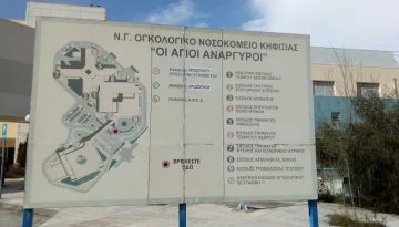 &Epsilon;&Iota;&Nu;&Alpha;&Pi;: &Sigma;&epsilon; &omicron;&rho;&iota;&alpha;&kappa;ή &kappa;&alpha;&tau;ά&sigma;&tau;&alpha;&sigma;&eta; &tau;&omicron; &Tau;&Epsilon;&Pi; &tau;&omicron;&upsilon; &nu;&omicron;&sigma;&omicron;&kappa;&omicron;&mu;&epsilon;ί&omicron;&upsilon; &laquo;Ά&gamma;&iota;&omicron;&iota; &Alpha;&nu;ά&rho;&gamma;&upsilon;&rho;&omicron;&iota;&raquo;