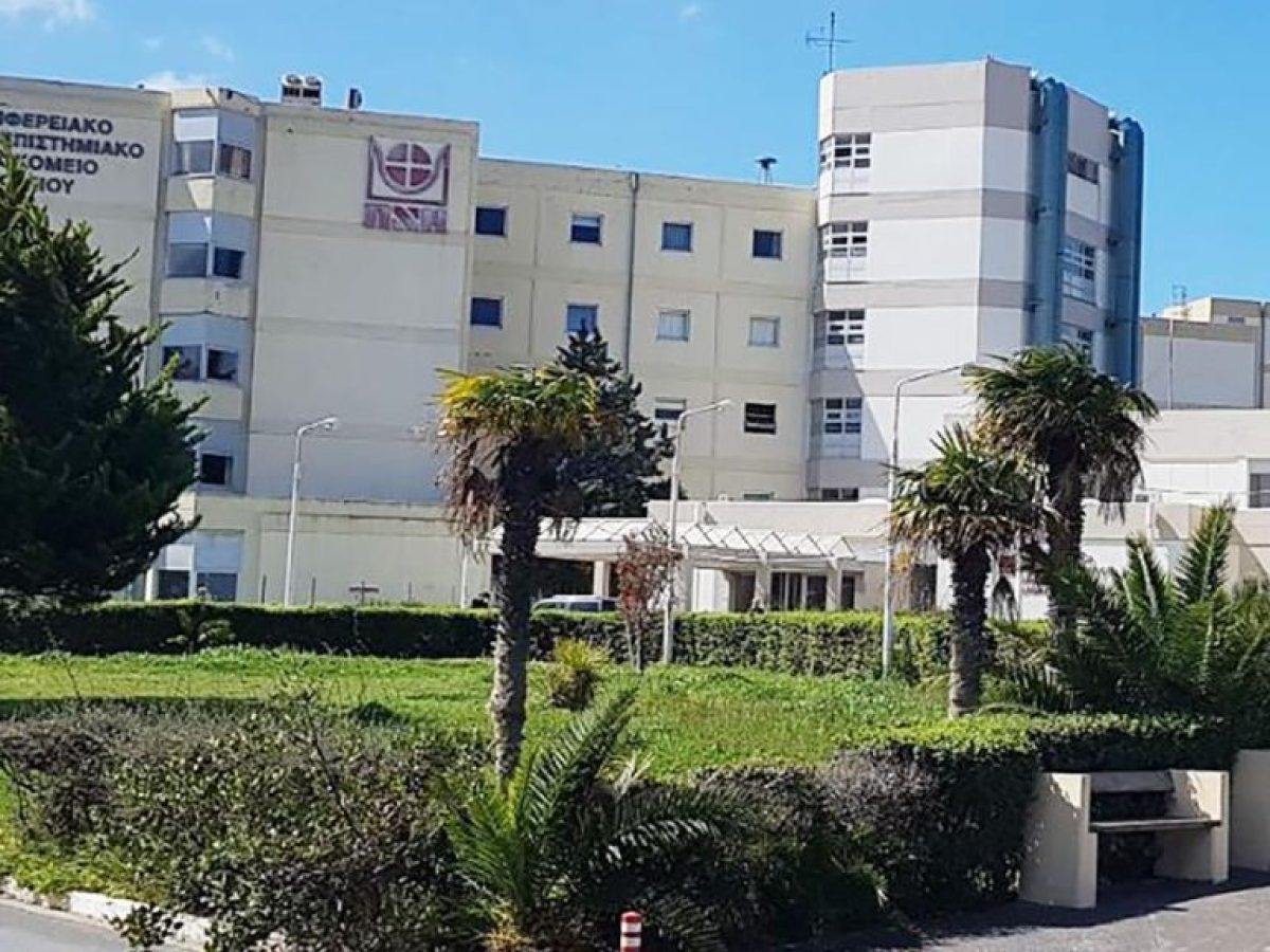 Ηράκλειο: Στο ΠΑΓΝΗ νοσηλεύεται γιατρός με συμπτώματα μηνιγγίτιδας – Σταθερή η κατάστασή της