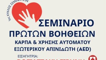 &Mu;&alpha;&theta;ή&mu;&alpha;&tau;&alpha; &Pi;&rho;ώ&tau;&omega;&nu; &Beta;&omicron;&eta;&theta;&epsilon;&iota;ώ&nu; &sigma;&tau;&omicron;&nu; &Kappa;&rho;&omicron;&upsilon;&sigma;ώ&nu;&alpha;