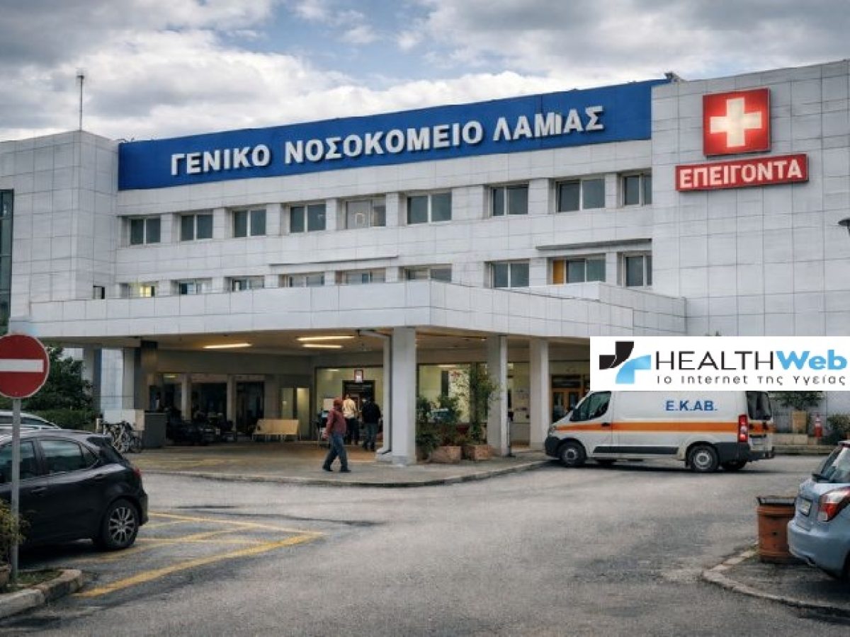 Νοσοκομείο Λαμίας: Σιωπή δύο μηνών για τα ατυχή περιστατικά – Πού είναι τα πορίσματα και ο έλεγχος ποιότητας;
