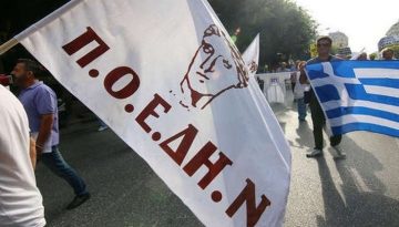 &Pi;&alpha;&nu;&epsilon;&lambda;&lambda;&alpha;&delta;&iota;&kappa;ή &kappa;&iota;&nu;&eta;&tau;&omicron;&pi;&omicron;ί&eta;&sigma;&eta; &tau;&eta;&sigmaf; &Pi;&Omicron;&Epsilon;&Delta;&Eta;&Nu; &sigma;&tau;&iota;&sigmaf; 28/01