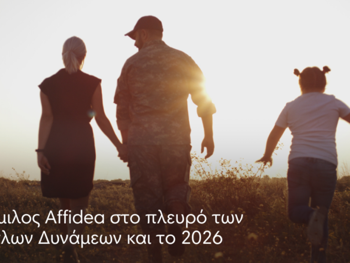 Παράταση στήριξης των ενόπλων δυνάμεων από τον όμιλο Affidea