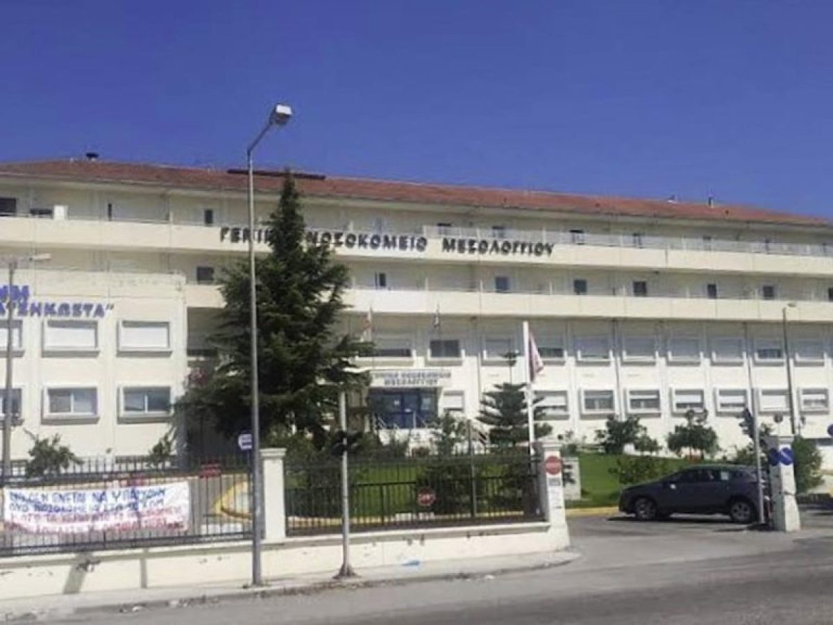 ΠΟΕΔΗΝ: Συγκέντρωση την Τετάρτη στο νοσοκομείο Μεσολογγίου