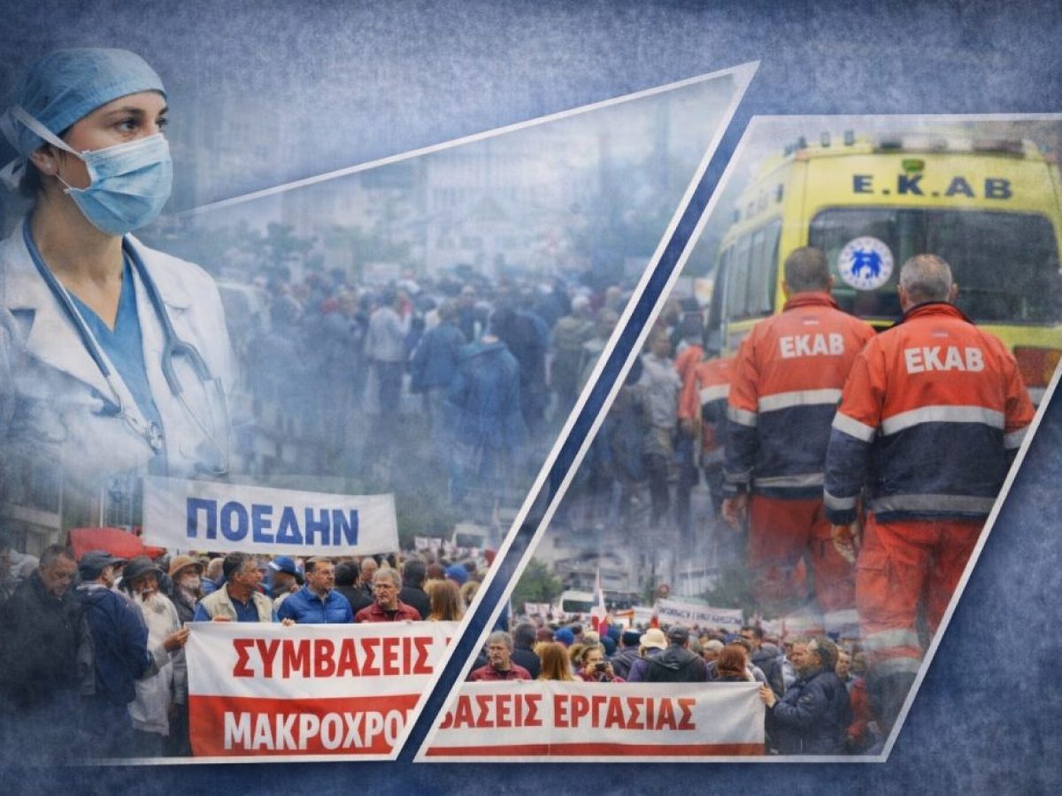 Σε κίνδυνο χιλιάδες θέσεις στη Δημόσια Υγεία – Παναττική στάση εργασίας στις 19 Ιανουαρίου