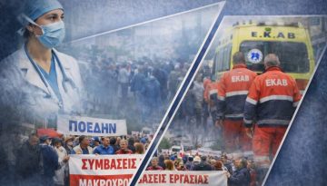 &Sigma;&epsilon; &kappa;ί&nu;&delta;&upsilon;&nu;&omicron; &chi;&iota;&lambda;&iota;ά&delta;&epsilon;&sigmaf; &theta;έ&sigma;&epsilon;&iota;&sigmaf; &sigma;&tau;&eta; &Delta;&eta;&mu;ό&sigma;&iota;&alpha; &Upsilon;&gamma;&epsilon;ί&alpha; &ndash; &Pi;&alpha;&nu;&alpha;&tau;&tau;&iota;&kappa;ή &sigma;&tau;ά&sigma;&eta; &epsilon;&rho;&gamma;&alpha;&sigma;ί&alpha;&sigmaf; &sigma;&tau;&iota;&sigmaf; 19 &Iota;&alpha;&nu;&omicron;&upsilon;&alpha;&rho;ί&omicron;&upsilon;