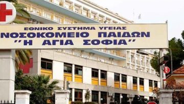 &Alpha;&gamma;ί&alpha; &Sigma;&omicron;&phi;ί&alpha;: &Sigma;&tau;&eta;&nu; &epsilon;&phi;&eta;&mu;&epsilon;&rho;ί&alpha; 15&chi;&rho;&omicron;&nu;&omicron;&sigmaf; &mu;&epsilon; &tau;&rho;&alpha;ύ&mu;&alpha; &alpha;&pi;ό &mu;&alpha;&chi;&alpha;ί&rho;&iota; &kappa;&alpha;&iota; 14&chi;&rho;&omicron;&nu;&omicron;&sigmaf; &theta;ύ&mu;&alpha; &xi;&upsilon;&lambda;&omicron;&delta;&alpha;&rho;&mu;&omicron;ύ