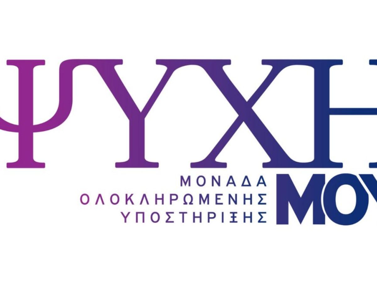 15 Φεβρουαρίου: Παγκόσμια Ημέρα Κατά του Καρκίνου της Παιδικής & Εφηβικής Ηλικίας