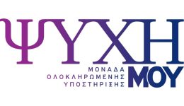 div15-fevrouariou-pagkosmia-imera-kata
