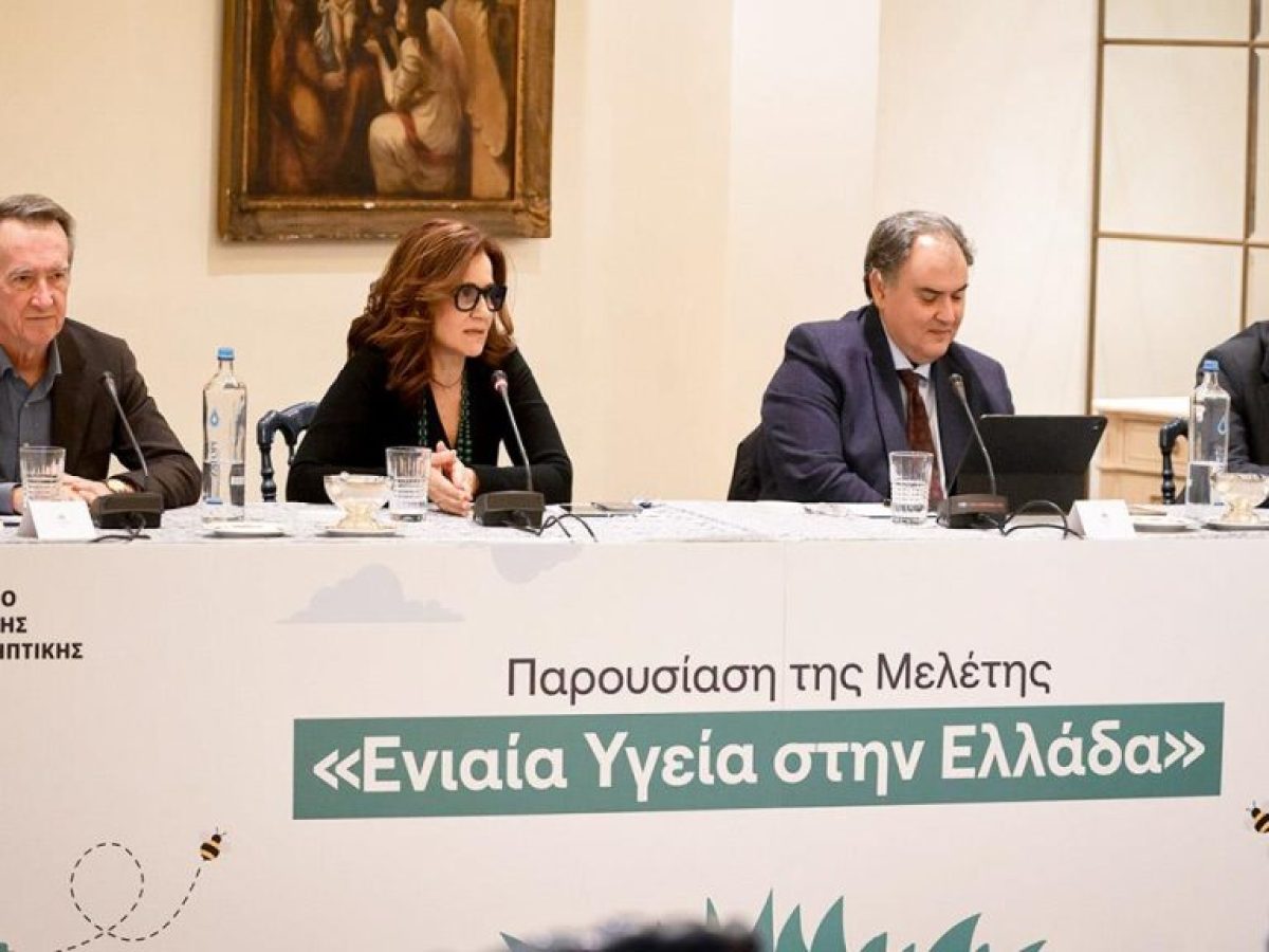 Η πρώτη ολοκληρωμένη μελέτη για την Ενιαία Υγεία στην Ελλάδα