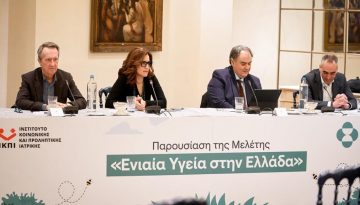 &Eta; &pi;&rho;ώ&tau;&eta; &omicron;&lambda;&omicron;&kappa;&lambda;&eta;&rho;&omega;&mu;έ&nu;&eta; &mu;&epsilon;&lambda;έ&tau;&eta; &gamma;&iota;&alpha; &tau;&eta;&nu; &Epsilon;&nu;&iota;&alpha;ί&alpha; &Upsilon;&gamma;&epsilon;ί&alpha; &sigma;&tau;&eta;&nu; &Epsilon;&lambda;&lambda;ά&delta;&alpha;