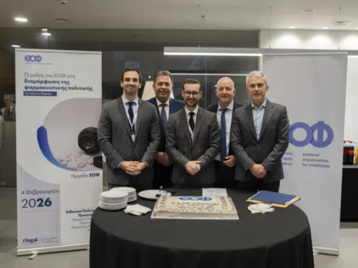 Ημερίδα ΕΟΦ: Προκλήσεις, μεταρρυθμίσεις και επόμενα βήματα