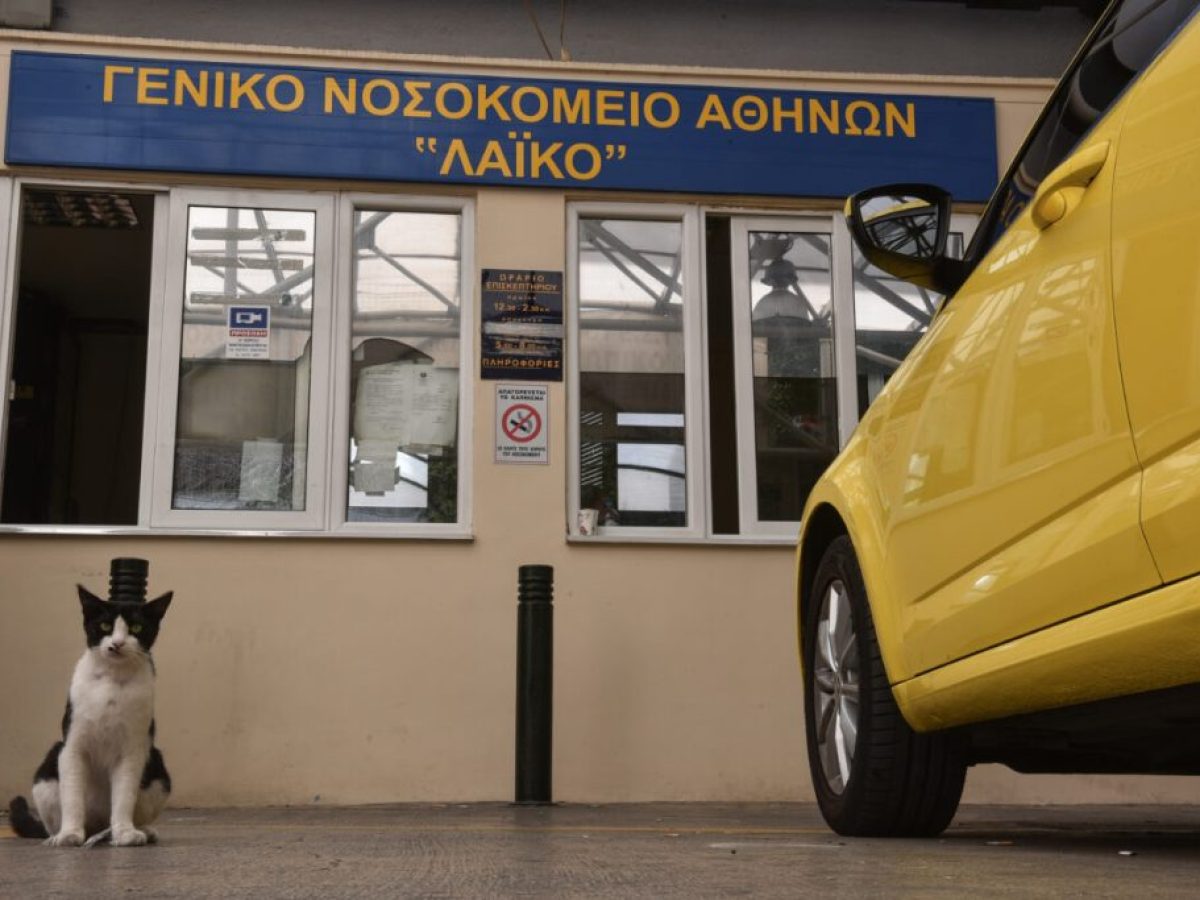 Λαϊκό Νοσοκομείο: Η ΕΙΝΑΠ αντιδρά στην «υποβάθμιση» του Ακτινολογικού Τμήματος ΕΣΥ