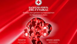 o-ellinikos-erithros-stavros-tima