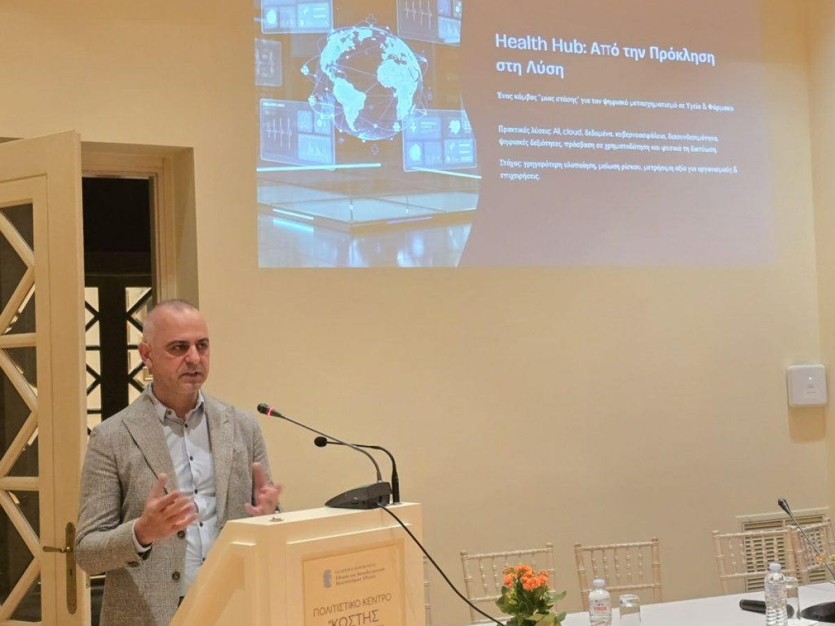 Ψηφιακή Υγεία στην Ελλάδα: Οι προκλήσεις του μετασχηματισμού και οι λύσεις