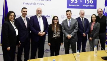 &Sigma;&upsilon;&nu;ά&nu;&tau;&eta;&sigma;&eta; &Gamma;&epsilon;&omega;&rho;&gamma;&iota;ά&delta;&eta; &mu;&epsilon; &sigma;&tau;&epsilon;&lambda;έ&chi;&eta; &tau;&eta;&sigmaf; &Pi;&alpha;&gamma;&kappa;ό&sigma;&mu;&iota;&alpha;&sigmaf; &Tau;&rho;ά&pi;&epsilon;&zeta;&alpha;&sigmaf;