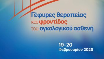 &Sigma;&upsilon;&nu;έ&delta;&rho;&iota;&omicron; &Alpha;&Kappa;&Omicron;&Sigma;: &Gamma;έ&phi;&upsilon;&rho;&epsilon;&sigmaf; &theta;&epsilon;&rho;&alpha;&pi;&epsilon;ί&alpha;&sigmaf; &kappa;&alpha;&iota; &phi;&rho;&omicron;&nu;&tau;ί&delta;&alpha;&sigmaf; &gamma;&iota;&alpha; &tau;&omicron;&nu; &omicron;&gamma;&kappa;&omicron;&lambda;&omicron;&gamma;&iota;&kappa;ό &alpha;&sigma;&theta;&epsilon;&nu;ή