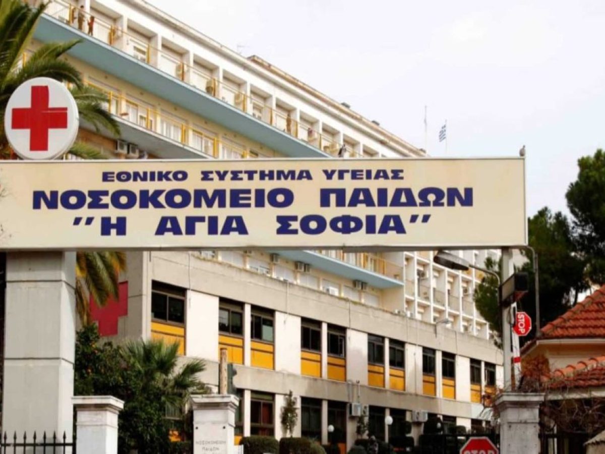 Στο «Αγία Σοφία» δύο ανήλικοι μετά από σοβαρά περιστατικά βίας
