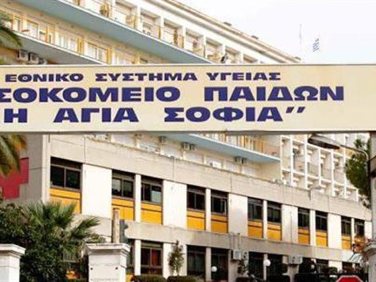 Αγία Σοφία: Στην εφημερία 15χρονος με τραύμα από μαχαίρι και 14χρονος θύμα ξυλοδαρμού