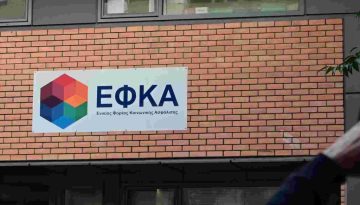 e-ΕΦΚΑ: Πάνω από 500.000 Ευρωπαϊκές Κάρτες Ασφάλισης Ασθενείας εκδόθηκαν το 2025