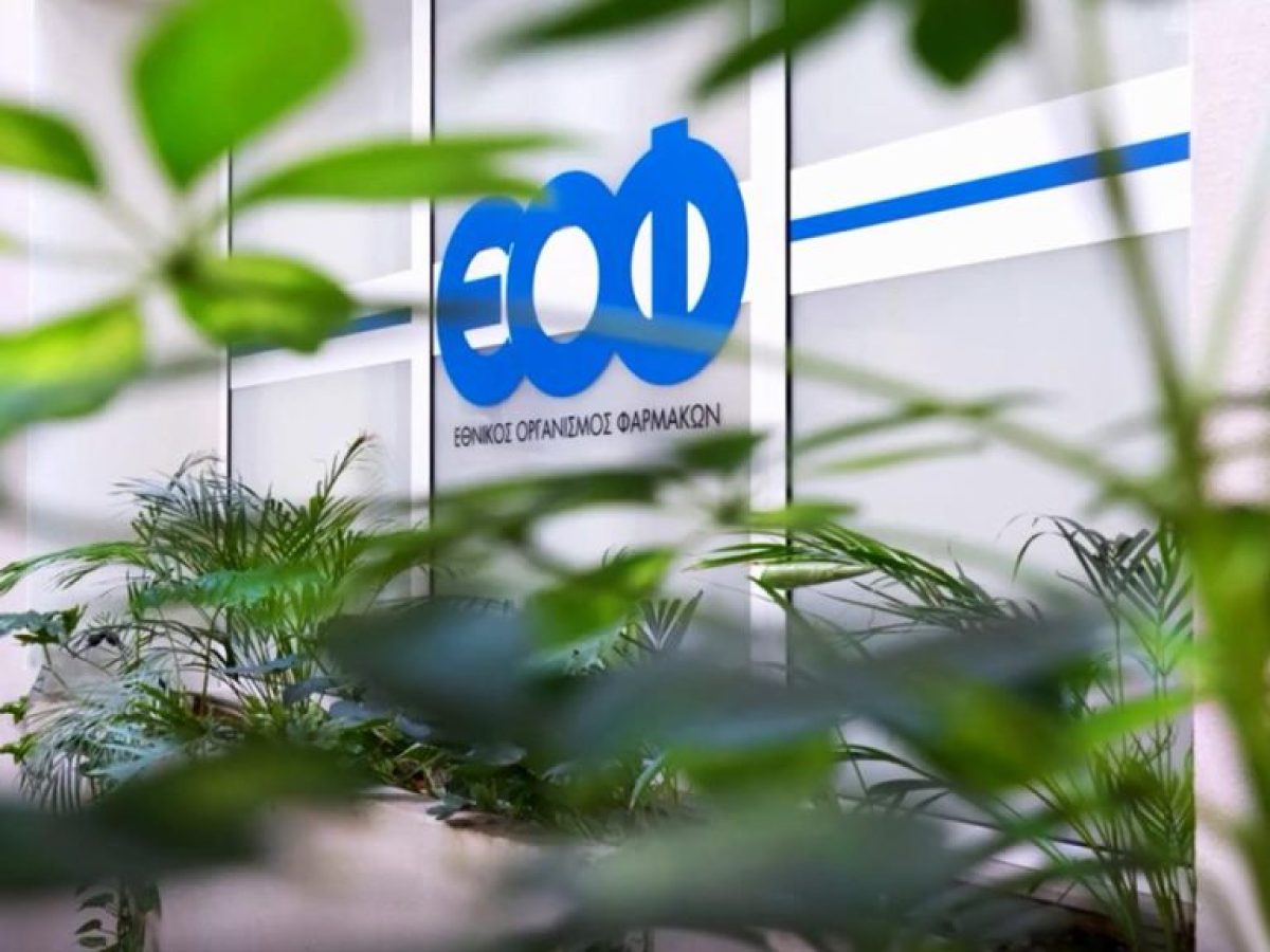 ΕΟΦ: Ανάκληση παρτίδας συμπληρώματος διατροφής με γεύση πορτοκάλι