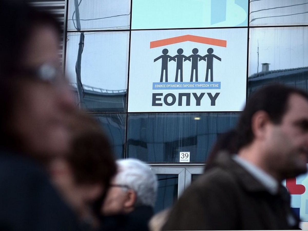 ΕΟΠΥΥ: Προσοχή σε sms με δήθεν επιστροφή χρημάτων