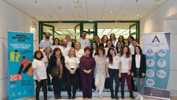 Ημέρα Φροντιστή Ατόμων με Άνοια 2026