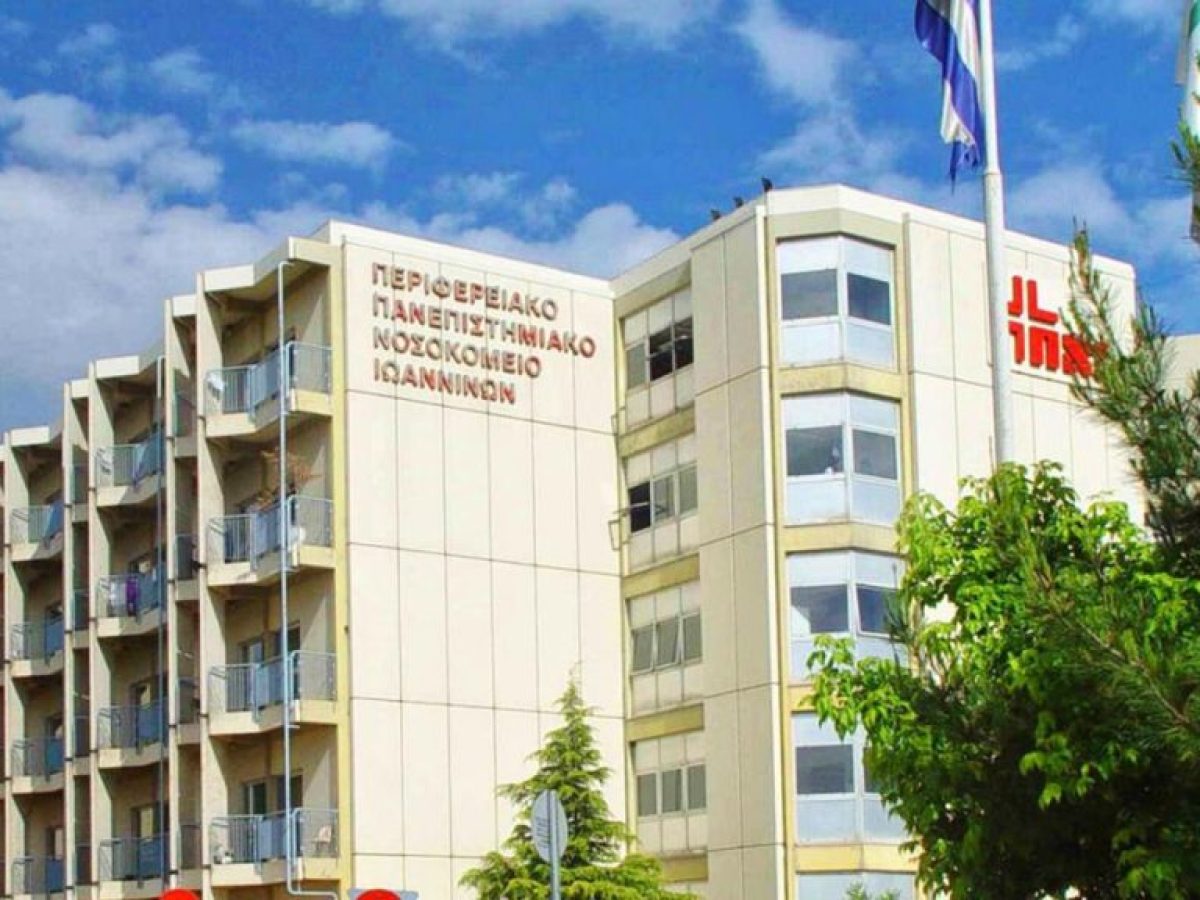 Ιωάννινα: Η μυστηριώδης κυρία από την Αγγλία και τα e-mails στους ογκολόγους