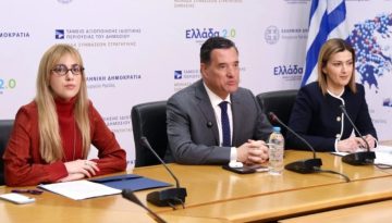 Υπουργείο Υγείας: Εθνική Δράση για την Προαγωγή Υγείας και την Πρόληψη Ψυχικών Δυσκολιών σε Παιδιά και Οικογένειες