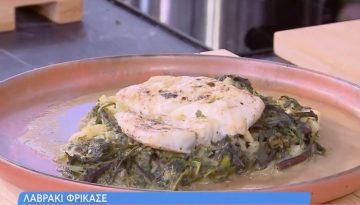 Λαβράκι φιλέτο φρικασέ