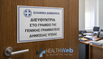 Νέα διευθύντρια στο γραφείο της Γενικής Γραμματέως Δημόσιας Υγείας Ανέλαβε η Χρυσούλα Καζαντζίδου