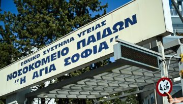 Νέες καταγγελίες της ΠΟΕΔΗΝ: “Τα παιδιατρικά νοσοκομεία δεν είναι μονάδες αποτοξίνωσης”