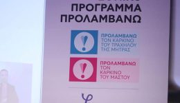 prolamvano-pano-apo-65.000-ginekes-1