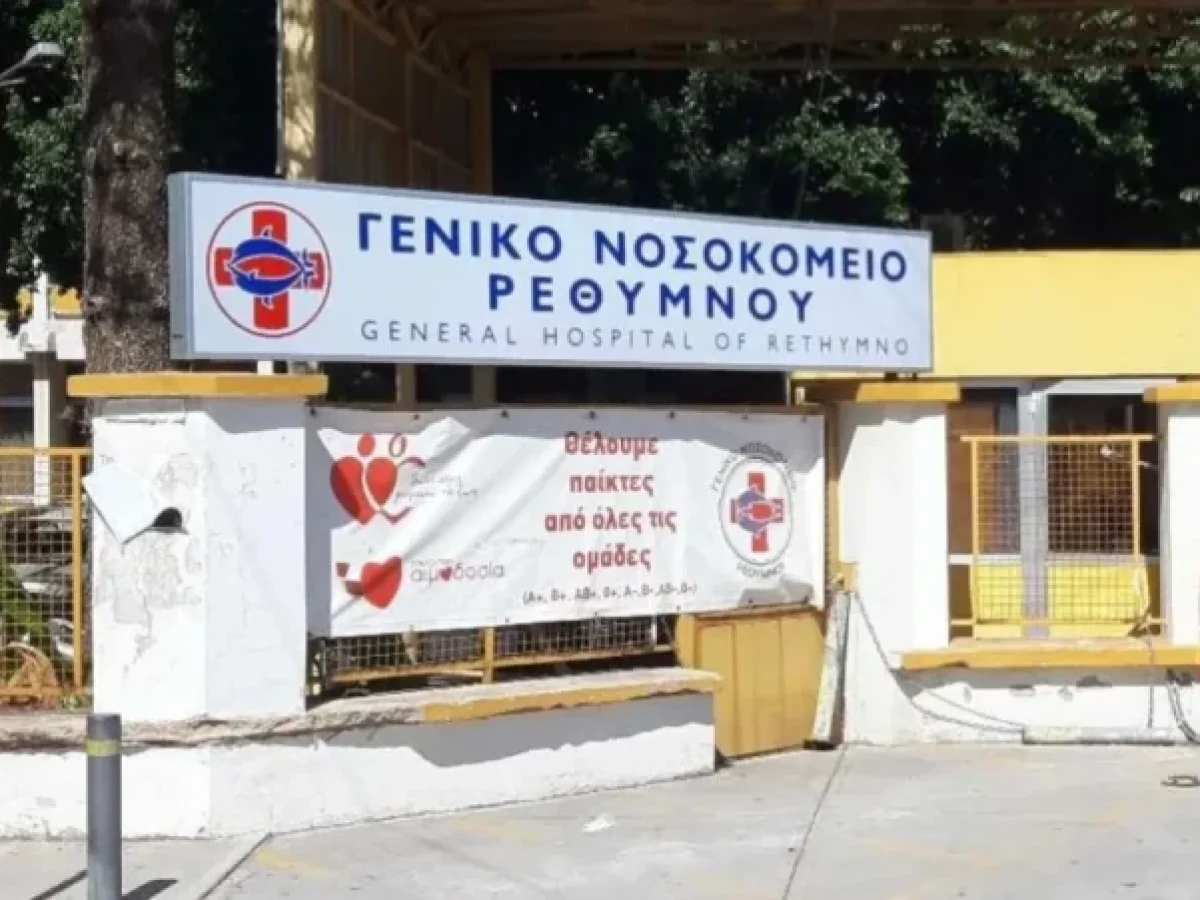 Ρέθυμνο: “Αιμορραγεί” το νοσοκομείο, απεργούν οι γιατροί!