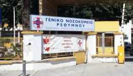 rethimno-emorragi-to-nosokomio-apergoun