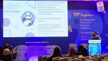 Αύξηση περιστατικών βαριάς βρογχιολίτιδας σε ΜΕΘ Παίδων μετά την πανδημία [μελέτη]