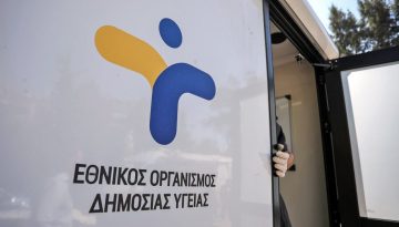 ΕΟΔΥ: Σε ανασχεδιασμό ο μηχανισμός επιδημιολογικής επιτήρησης μετά την αξιολόγηση των συστημάτων