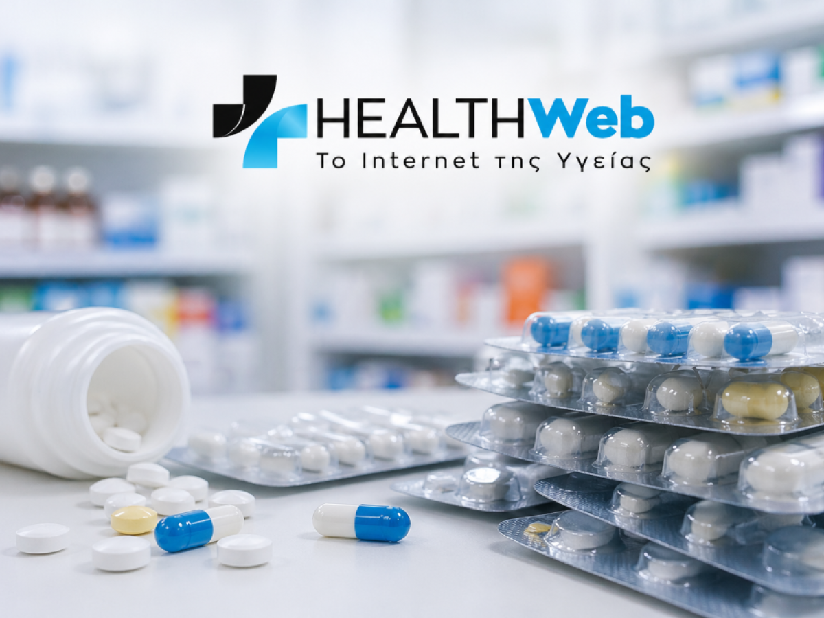 Νέο γενόσημο φάρμακο μπαίνει στη θετική λίστα αποζημίωσης