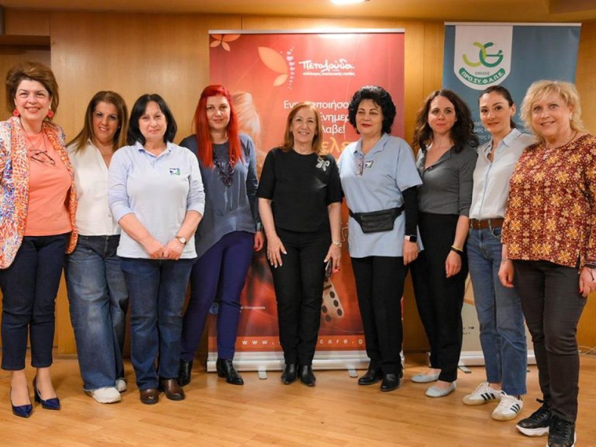 Ολοκληρώθηκε η Εβδομάδα Πρόληψης για την Οστεοπόρωση Γερά οστά, καλύτερη ζωή!