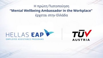Mental Wellbeing Ambassador in the Workplace: Η νέα πιστοποίηση από τη Hellas EAP & TÜV AUSTRIA για ψυχική υγεία και ευεξία στην εργασία