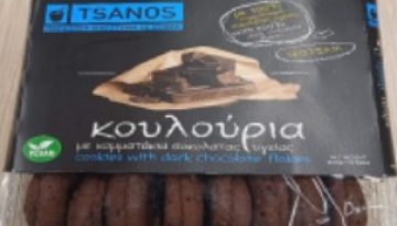 ΕΦΕΤ: Ανακαλούνται γνωστά συσκευασμένα κουλούρια λόγω μη δηλωμένου αλλεργιογόνου